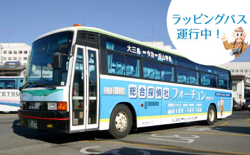 ラッピングバス運行中！