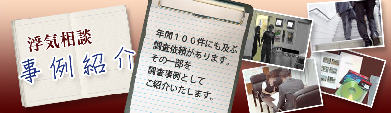 事例紹介トップイメージ
