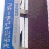 探偵社フォーチュン山口中央