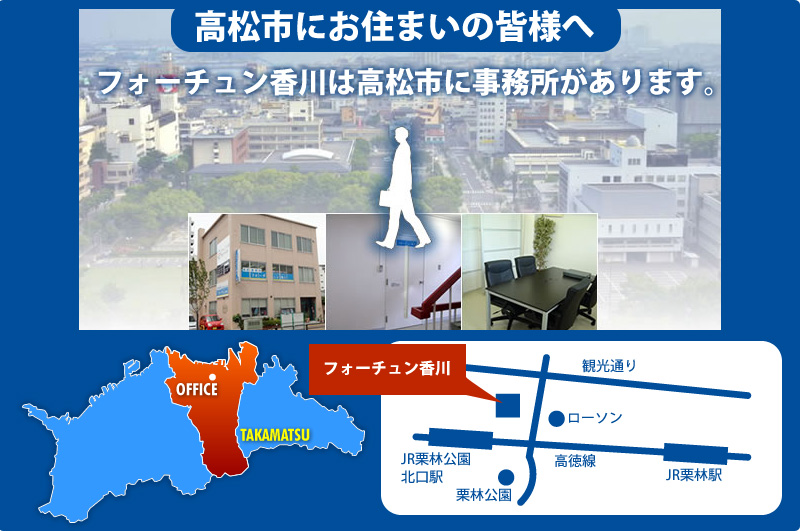 高松