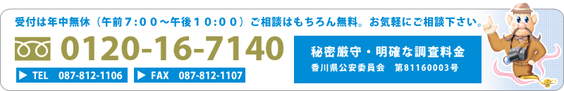ご相談窓口（フリーダイヤル）