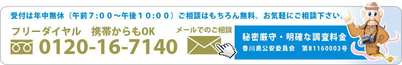 フリーダイヤル0120-16-7140